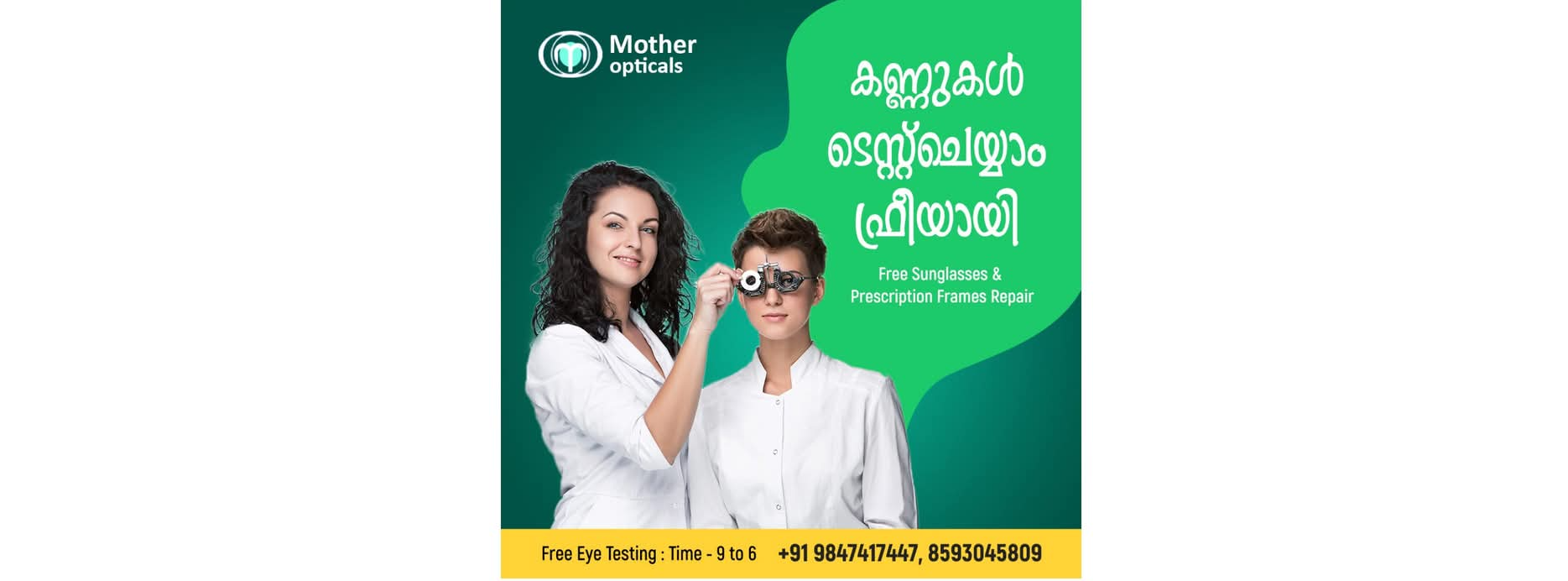 crop67adce1602e87mother opticals.jpeg